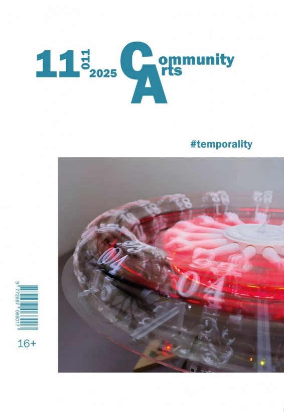  Community Arts №11