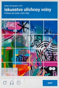 Искусство уличной волны