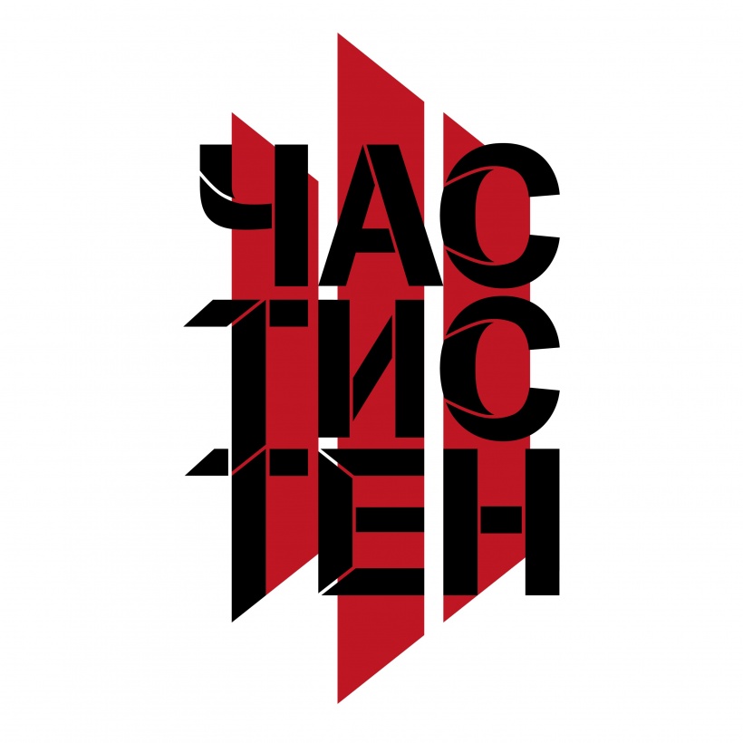 ЧАСТИ СТЕН 3