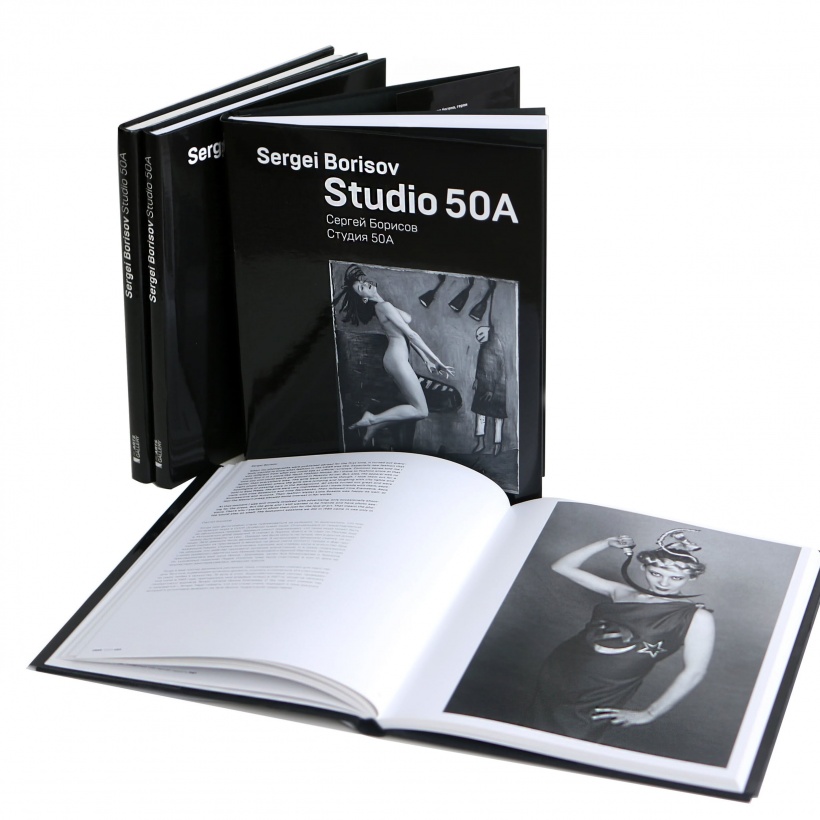 Sergei Borisov. Studio 50A