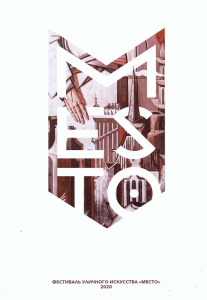 "Mesto" ["Place"] Street Art Festival