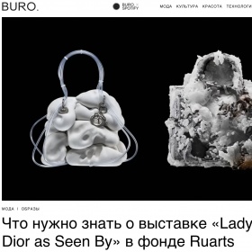 Что нужно знать о выставке «Lady Dior as Seen By» в фонде Ruarts