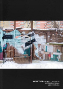 Anti-style: between graffiti and contemporary art