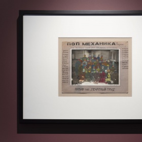 Концерт-лекция «Созвучие»