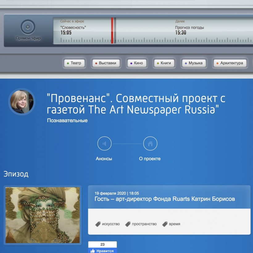Интервью с арт-директором фонда Ruarts Катрин Борисов