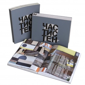 Alex Partola. Wall Elements 2