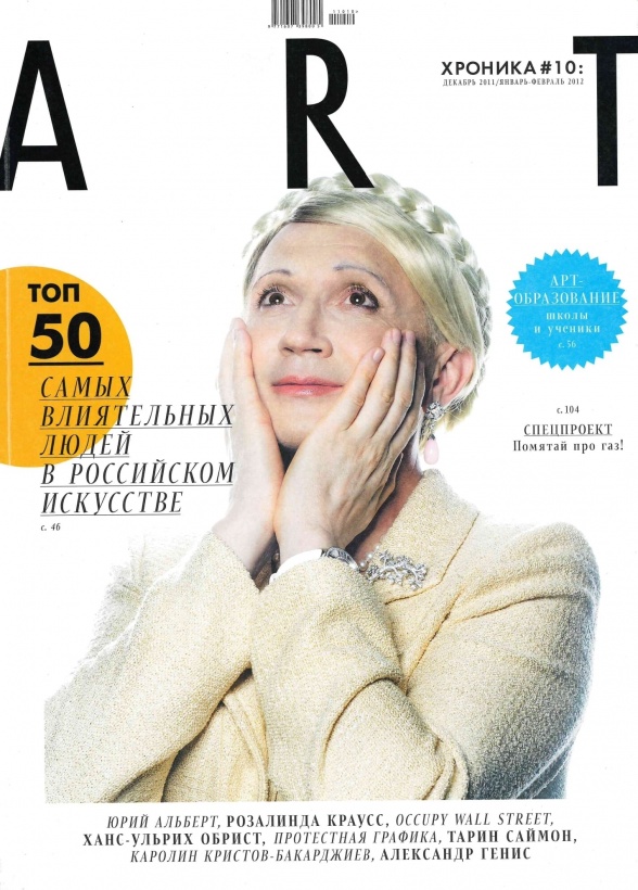 Art Chronika 2012/10