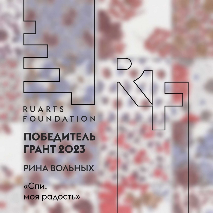 Объявлен победитель грантовой программы 2023!