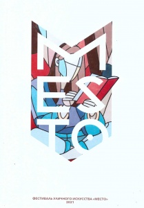 "Mesto" ["Place"]: Street Art Festival