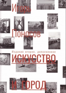 Art and City: Graffity, Street Art, Activism. Secon Edition, Revised