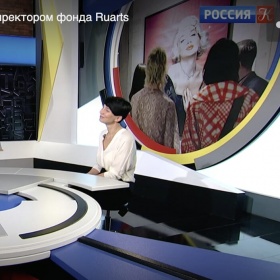 Новости культуры. Беседа с арт-директором фонда Ruarts Катрин Борисов