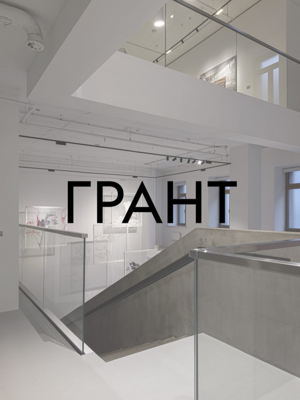 Объявлен старт приема заявок на получение гранта 2023