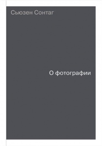  On photography