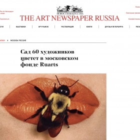Сад 60 художников цветет в московском фонде Ruarts