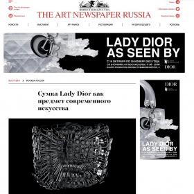 Сумка Lady Dior как предмет современного искусства