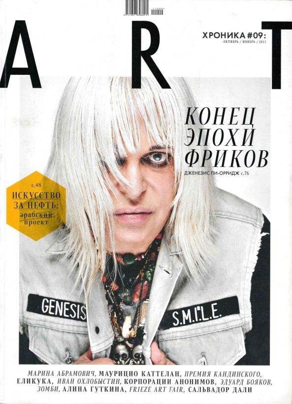 Art Chronika 2011/9