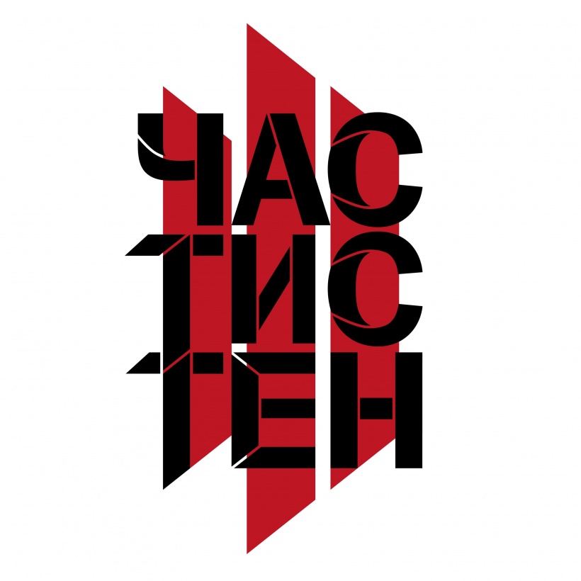 Презентация книги «Части стен 3»