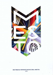 "Mesto" ["Place"]: Street Art Festival