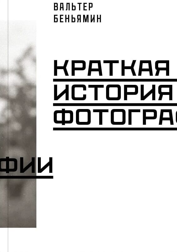 A short history of photography
